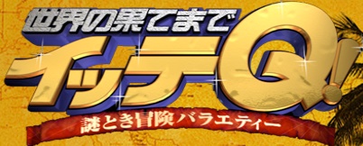 イモトアヤコ南極登山spの放送日はいつ 費用や同行メンバーは 足長パパのブログ